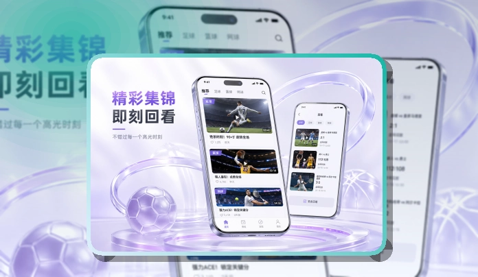 爱游戏APP赛事入口页面